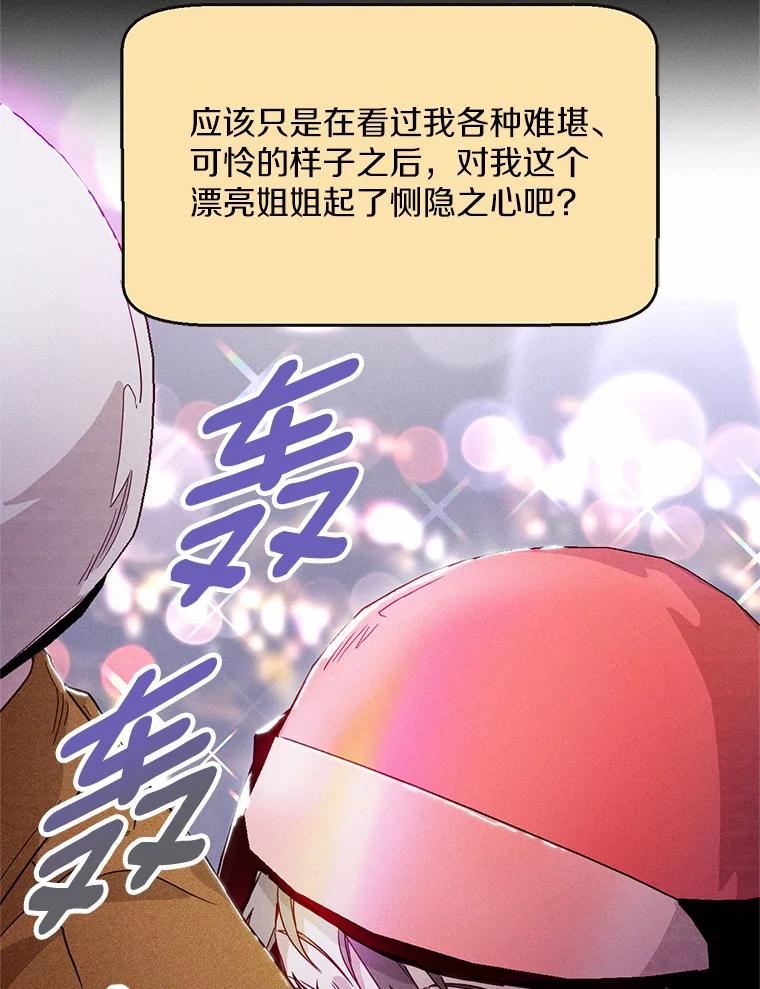 《蒂凡尼的早安吻》15.漫步云端 第11页