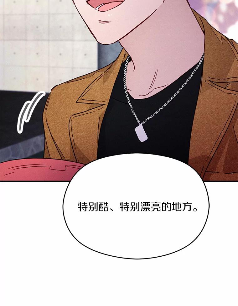 《蒂凡尼的早安吻》15.漫步云端 第28页