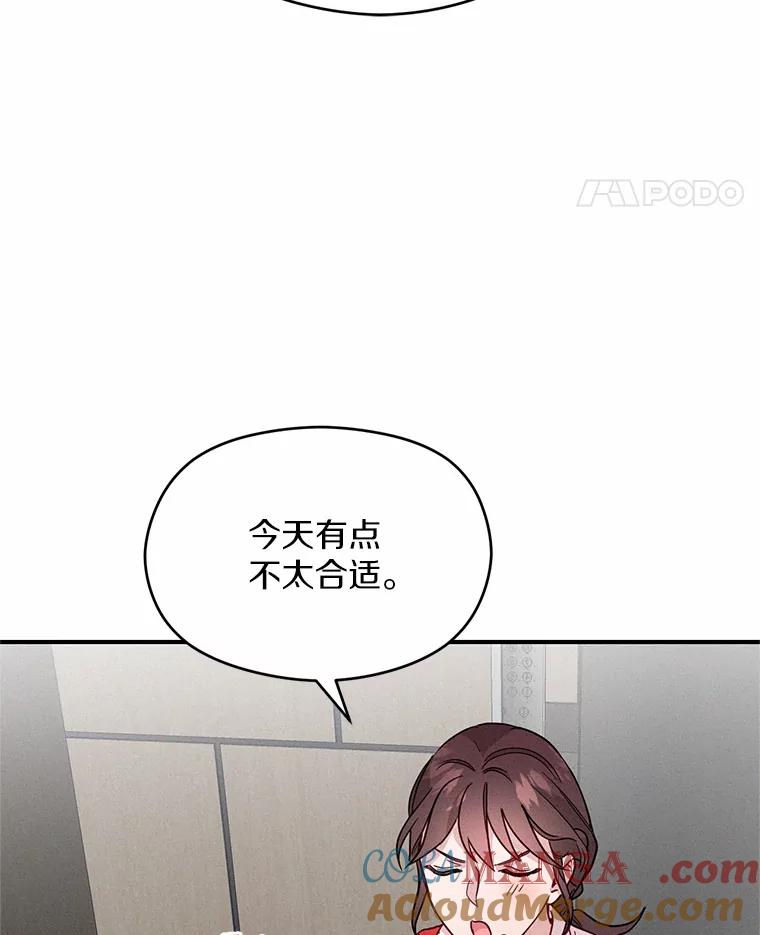 《蒂凡尼的早安吻》15.漫步云端 第41页