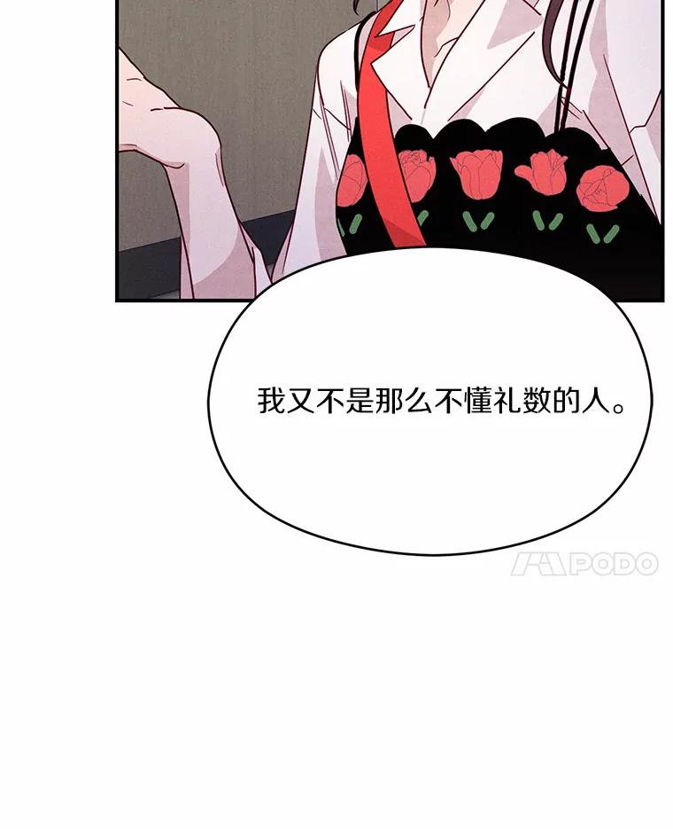 《蒂凡尼的早安吻》15.漫步云端 第44页