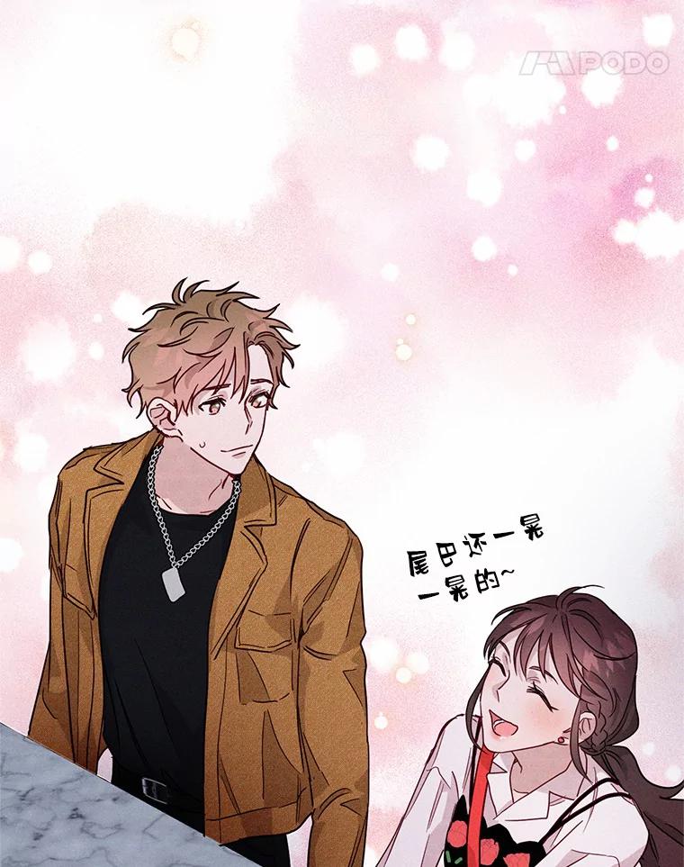 《蒂凡尼的早安吻》15.漫步云端 第118页