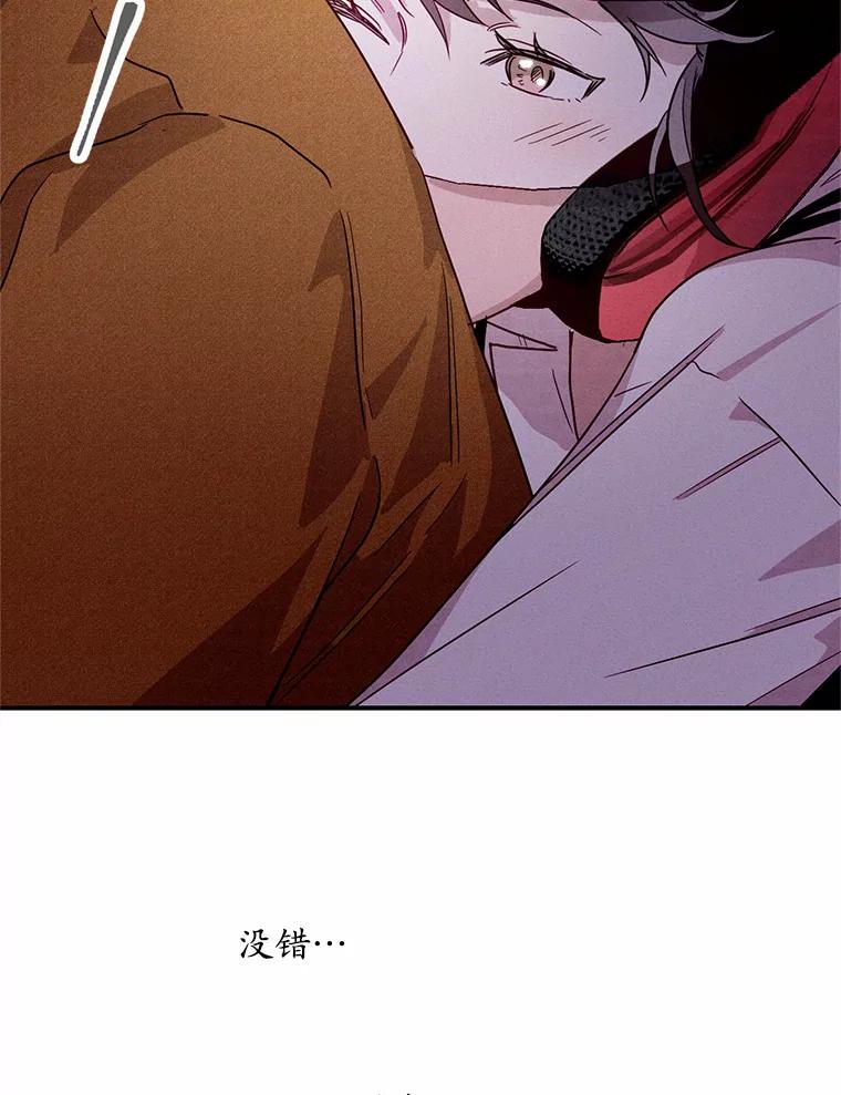 《蒂凡尼的早安吻》15.漫步云端 第12页