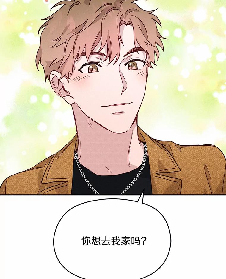 《蒂凡尼的早安吻》15.漫步云端 第40页