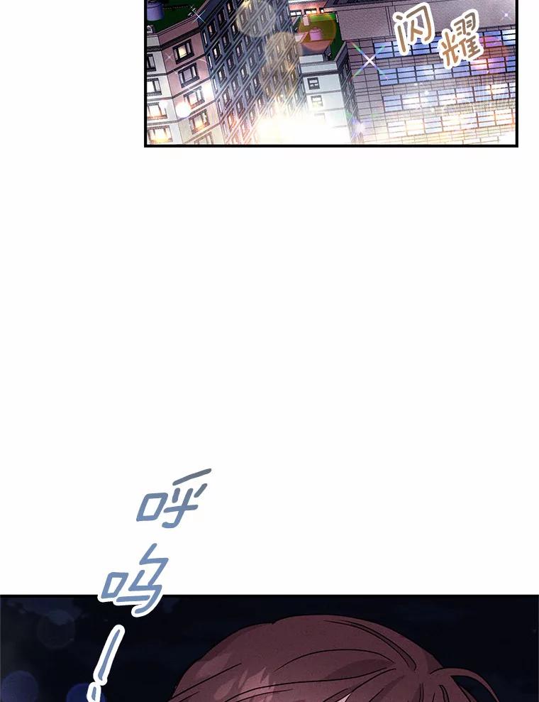 《蒂凡尼的早安吻》15.漫步云端 第92页