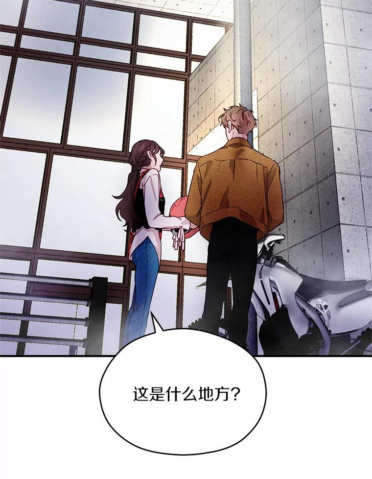 《蒂凡尼的早安吻》15.漫步云端 第26页