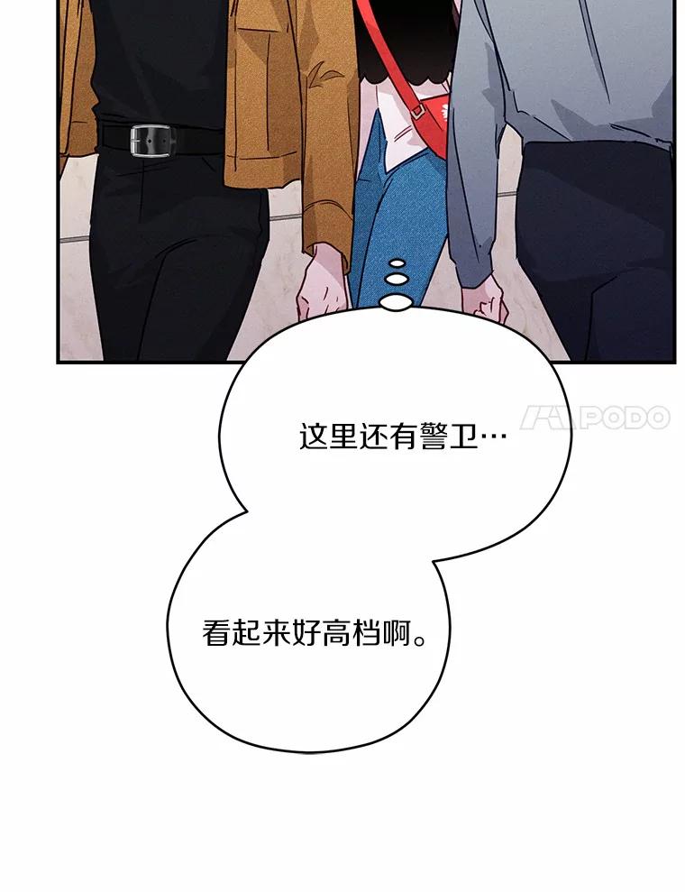 《蒂凡尼的早安吻》15.漫步云端 第34页