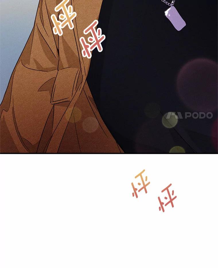 《蒂凡尼的早安吻》15.漫步云端 第75页