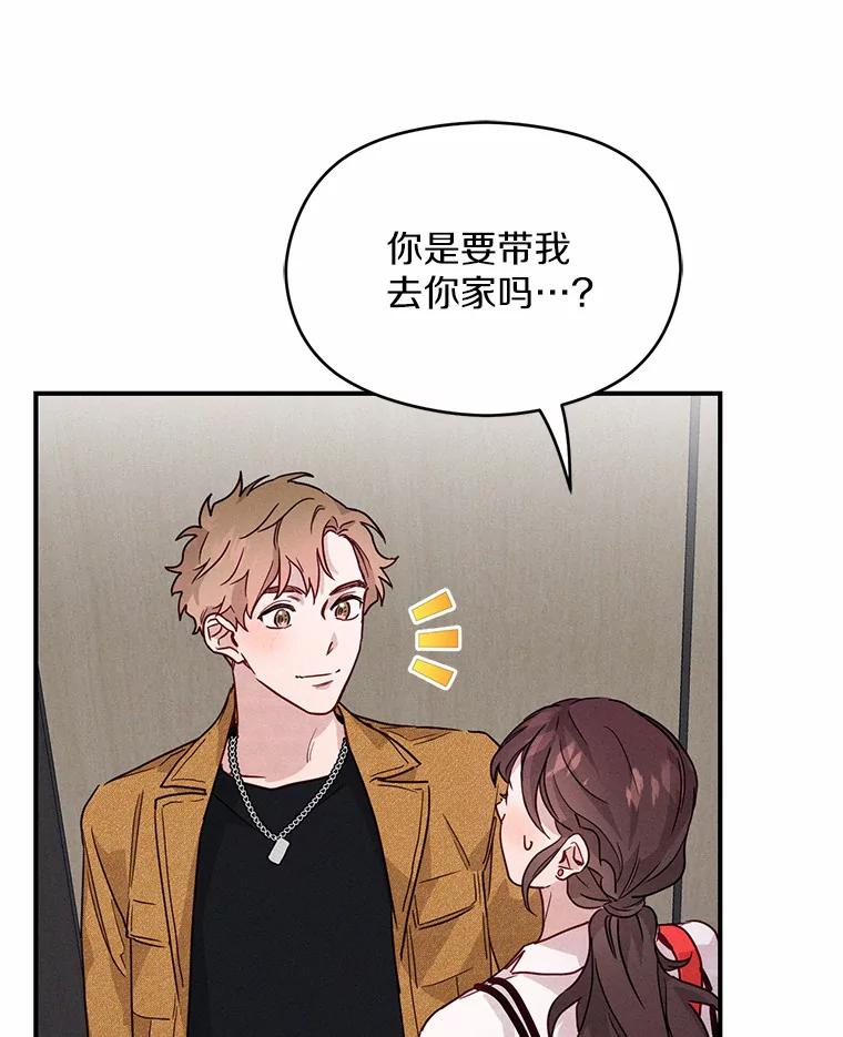 《蒂凡尼的早安吻》15.漫步云端 第38页
