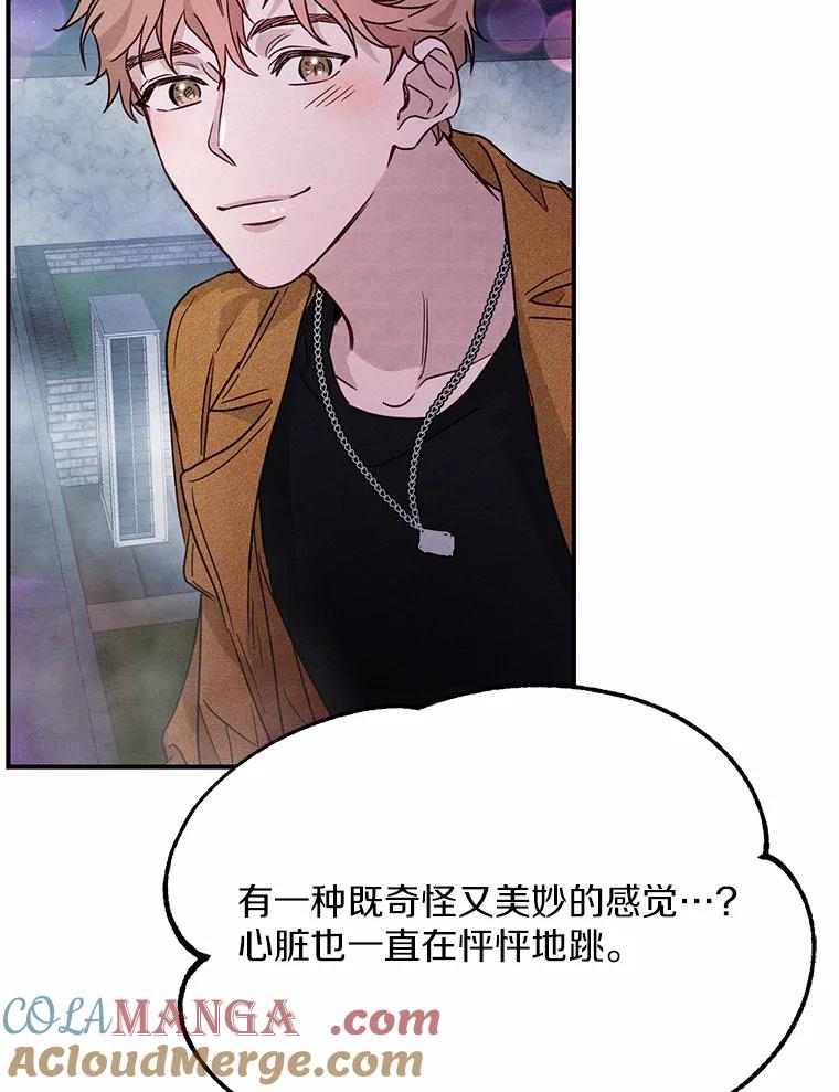 《蒂凡尼的早安吻》15.漫步云端 第81页