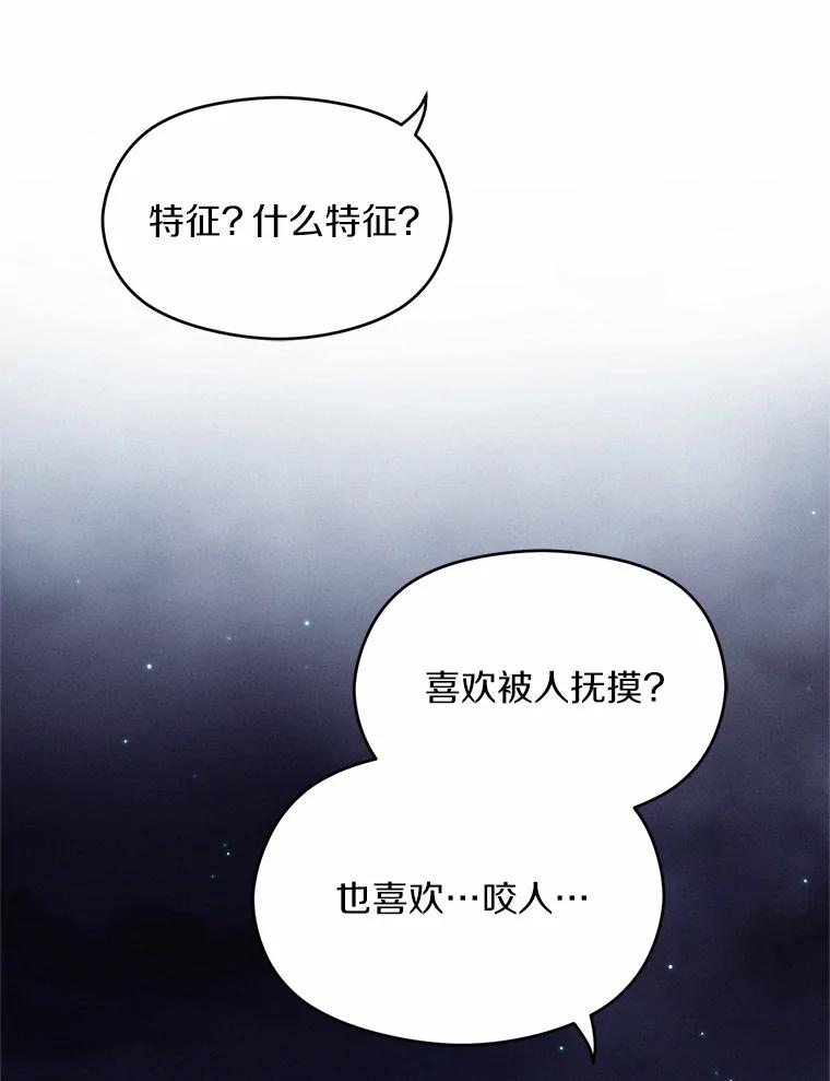 《蒂凡尼的早安吻》15.漫步云端 第107页