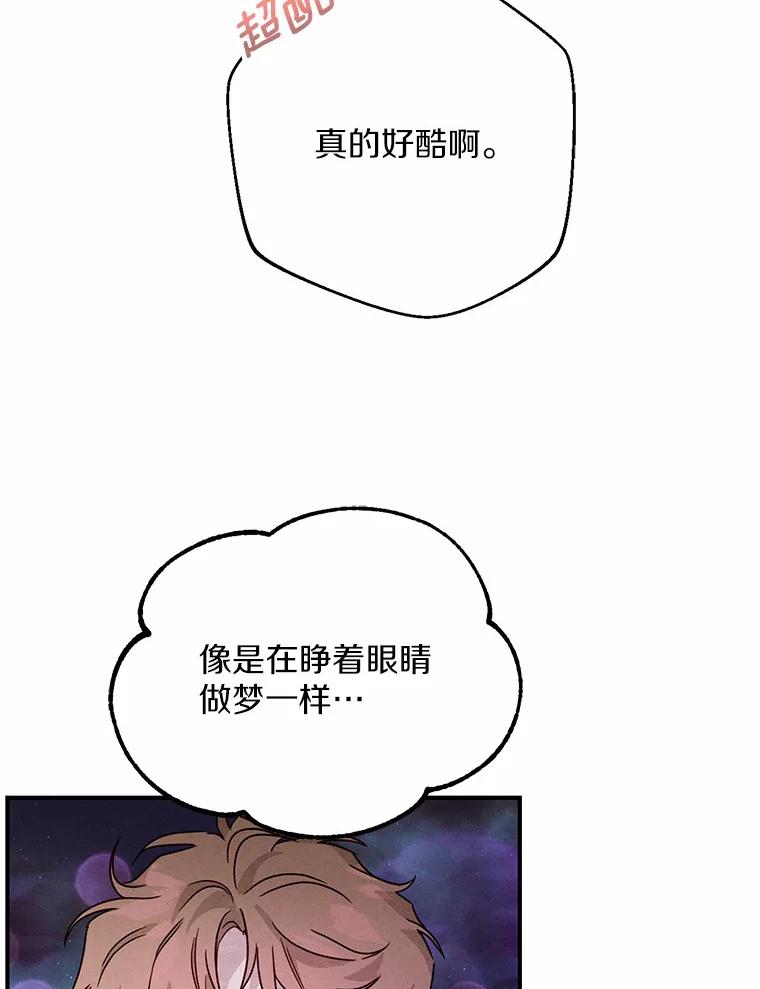 《蒂凡尼的早安吻》15.漫步云端 第80页
