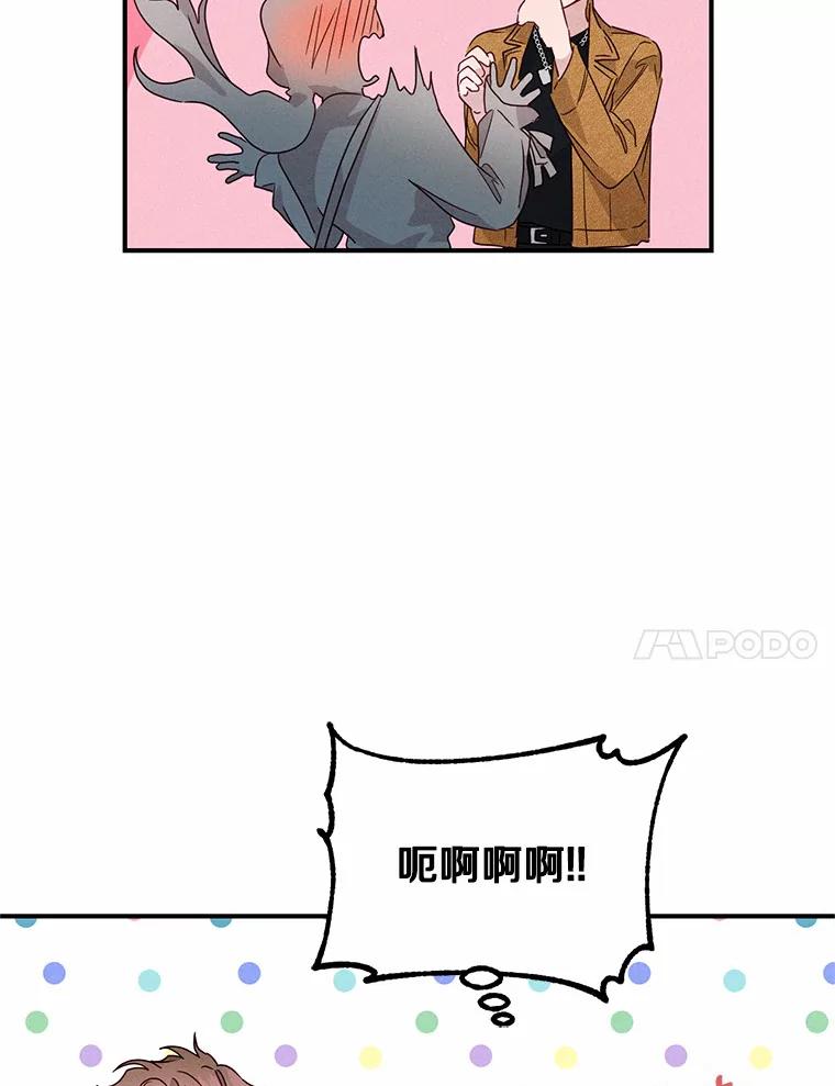 《蒂凡尼的早安吻》15.漫步云端 第88页