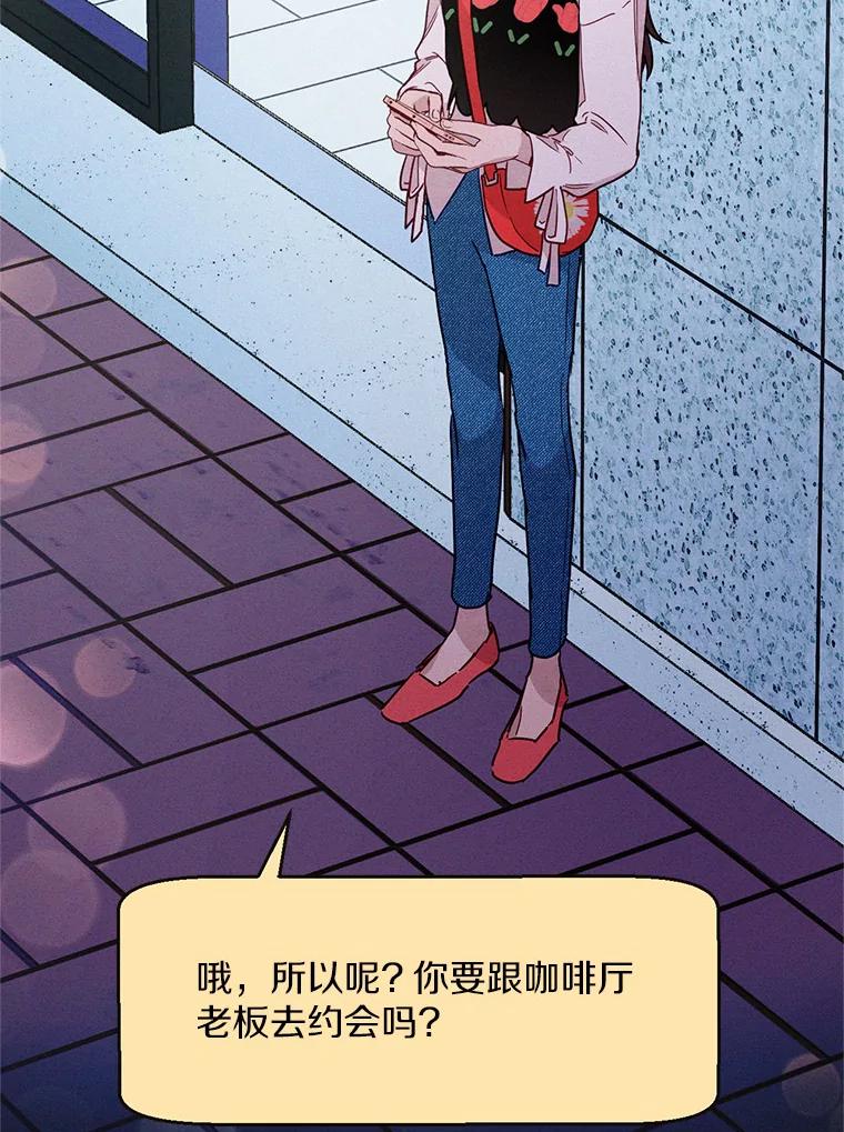 《蒂凡尼的早安吻》15.漫步云端 第2页