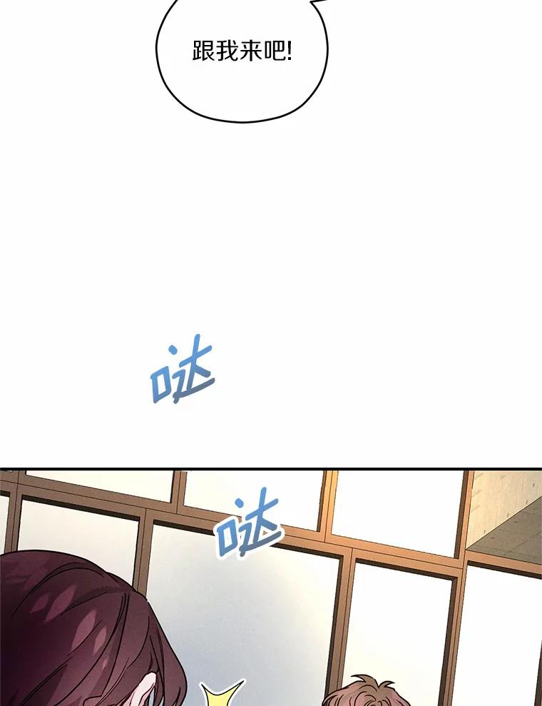 《蒂凡尼的早安吻》15.漫步云端 第30页