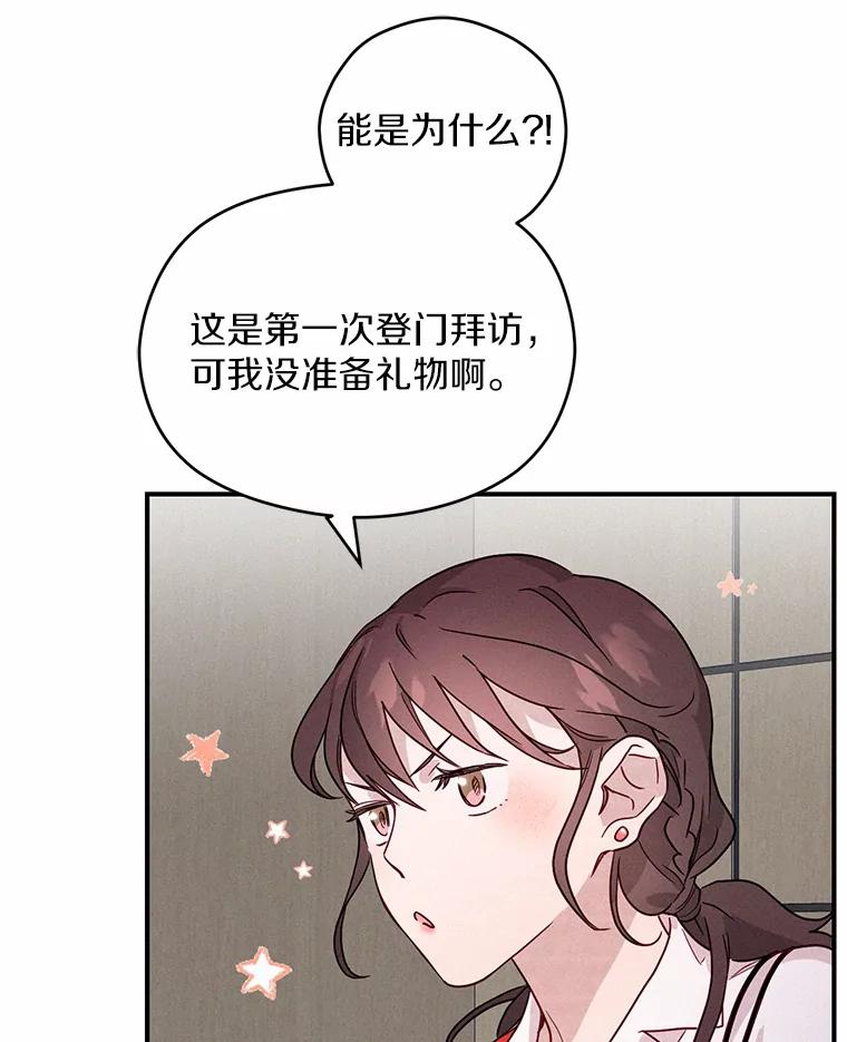 《蒂凡尼的早安吻》15.漫步云端 第43页