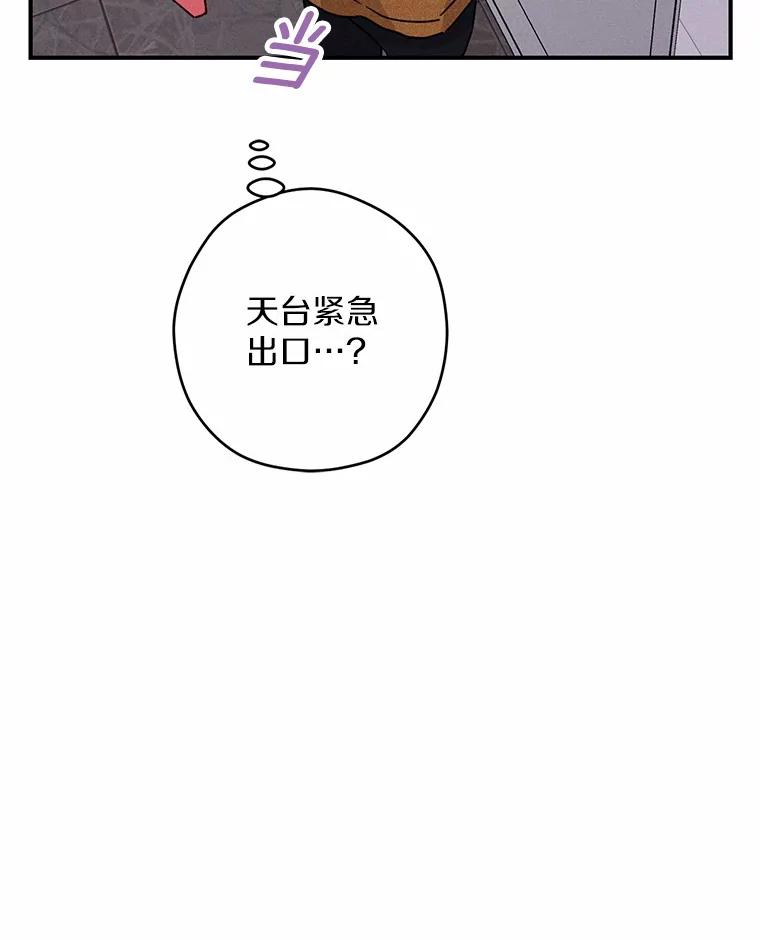 《蒂凡尼的早安吻》15.漫步云端 第56页