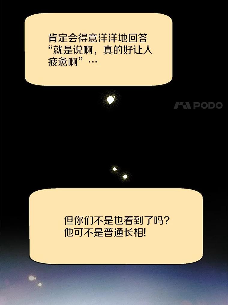 《蒂凡尼的早安吻》15.漫步云端 第7页