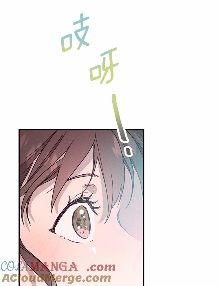 《蒂凡尼的早安吻》15.漫步云端 第57页