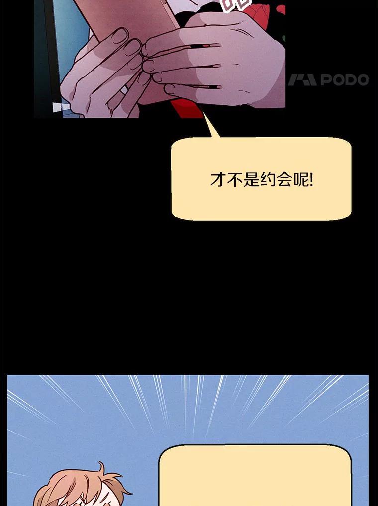 《蒂凡尼的早安吻》15.漫步云端 第4页