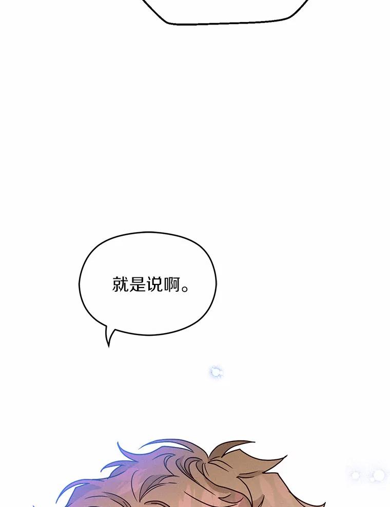 《蒂凡尼的早安吻》15.漫步云端 第62页