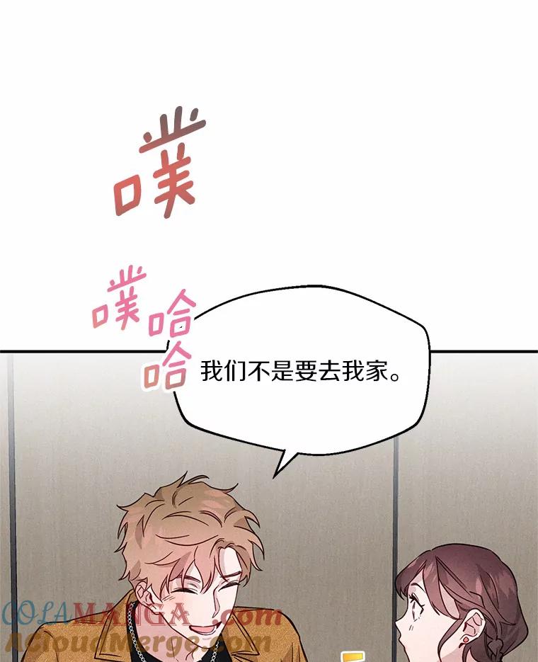 《蒂凡尼的早安吻》15.漫步云端 第45页