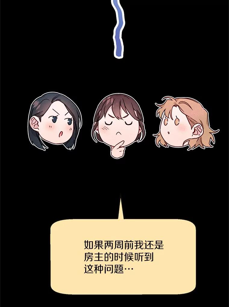 《蒂凡尼的早安吻》15.漫步云端 第6页