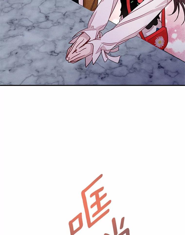 《蒂凡尼的早安吻》15.漫步云端 第119页