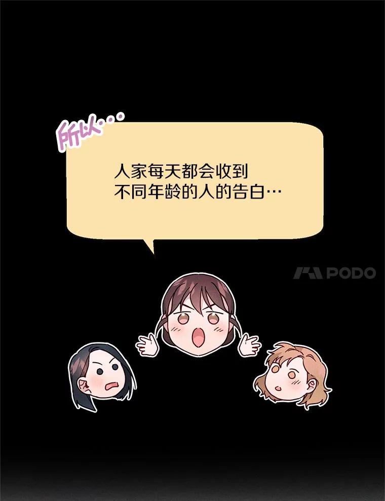 《蒂凡尼的早安吻》15.漫步云端 第10页
