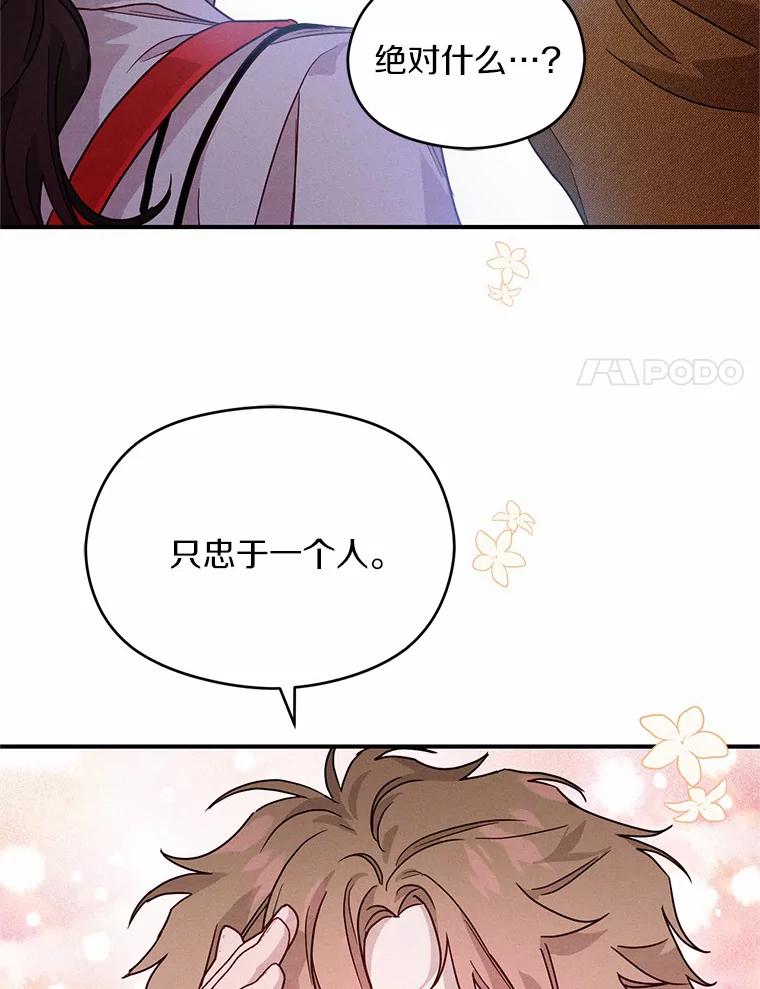 《蒂凡尼的早安吻》15.漫步云端 第111页