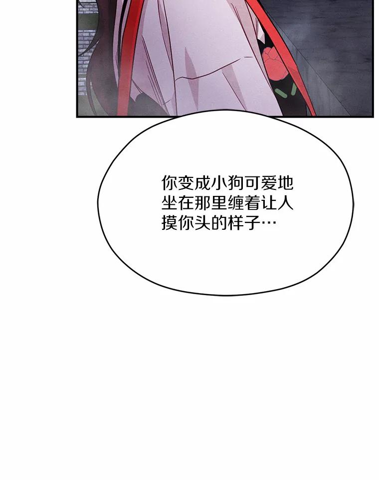 《蒂凡尼的早安吻》15.漫步云端 第115页