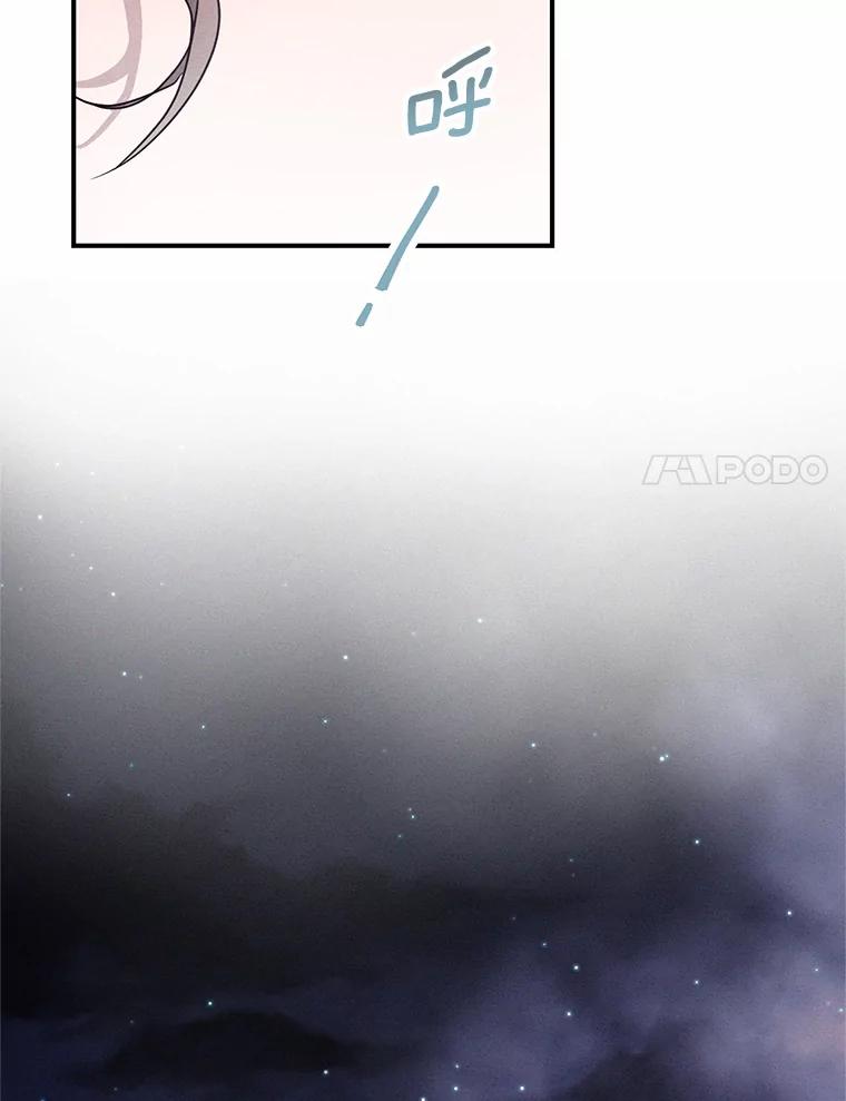 《蒂凡尼的早安吻》15.漫步云端 第58页