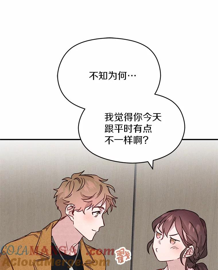 《蒂凡尼的早安吻》15.漫步云端 第49页
