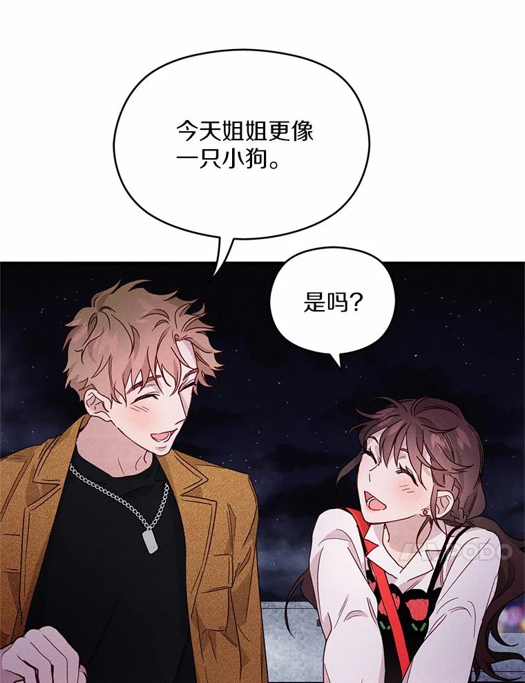 《蒂凡尼的早安吻》15.漫步云端 第104页