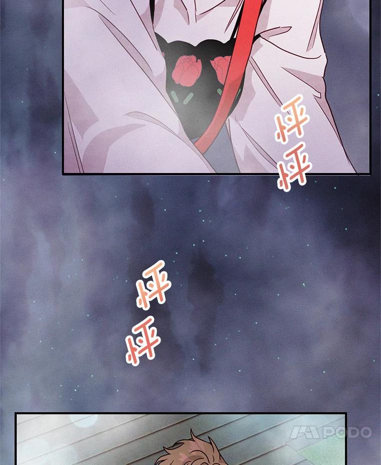 《蒂凡尼的早安吻》15.漫步云端 第71页