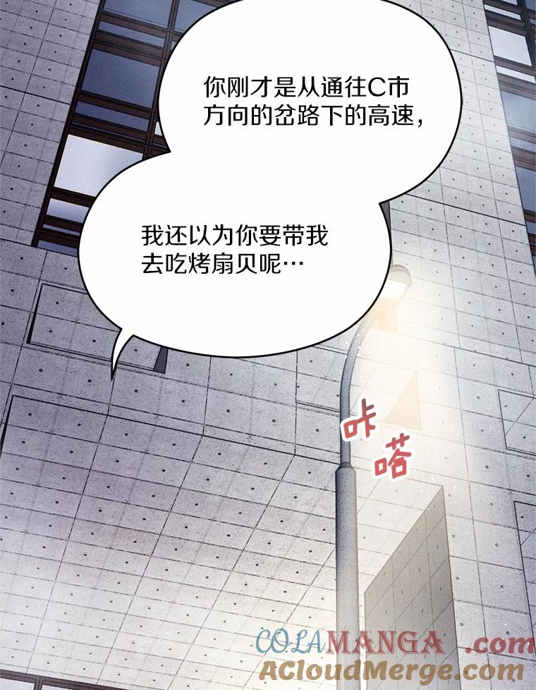 《蒂凡尼的早安吻》15.漫步云端 第25页
