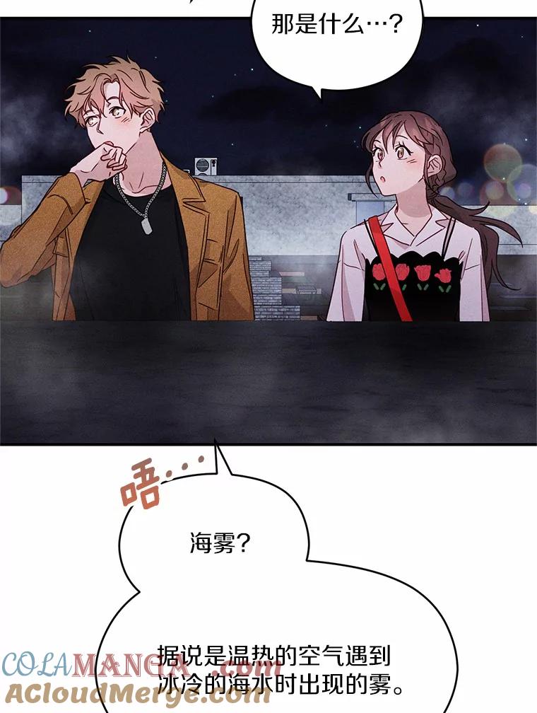 《蒂凡尼的早安吻》15.漫步云端 第97页