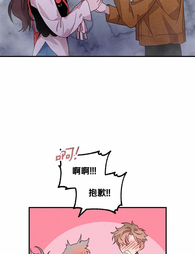 《蒂凡尼的早安吻》15.漫步云端 第87页