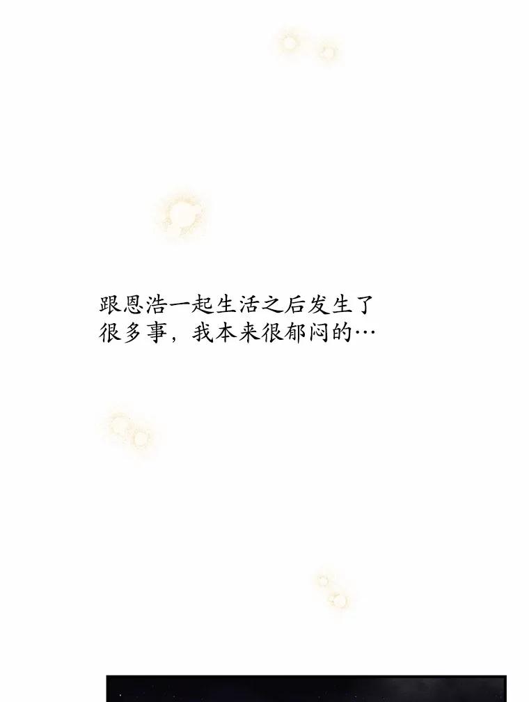《蒂凡尼的早安吻》15.漫步云端 第94页