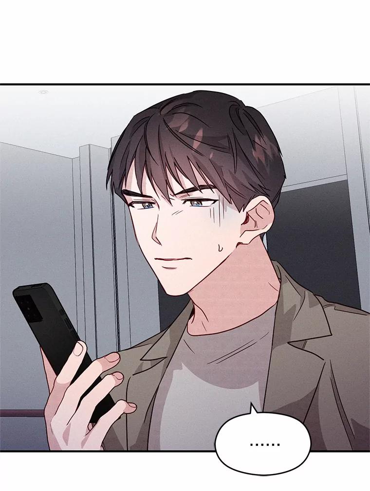 《蒂凡尼的早安吻》16.被困警察局 第96页