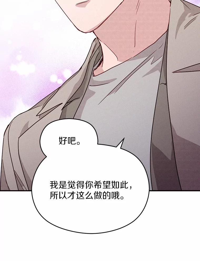 《蒂凡尼的早安吻》16.被困警察局 第47页