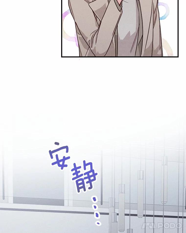 《蒂凡尼的早安吻》16.被困警察局 第22页