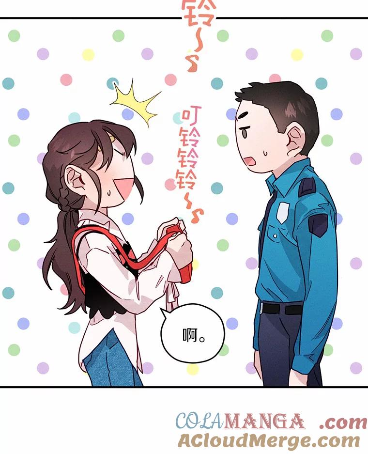 《蒂凡尼的早安吻》16.被困警察局 第77页