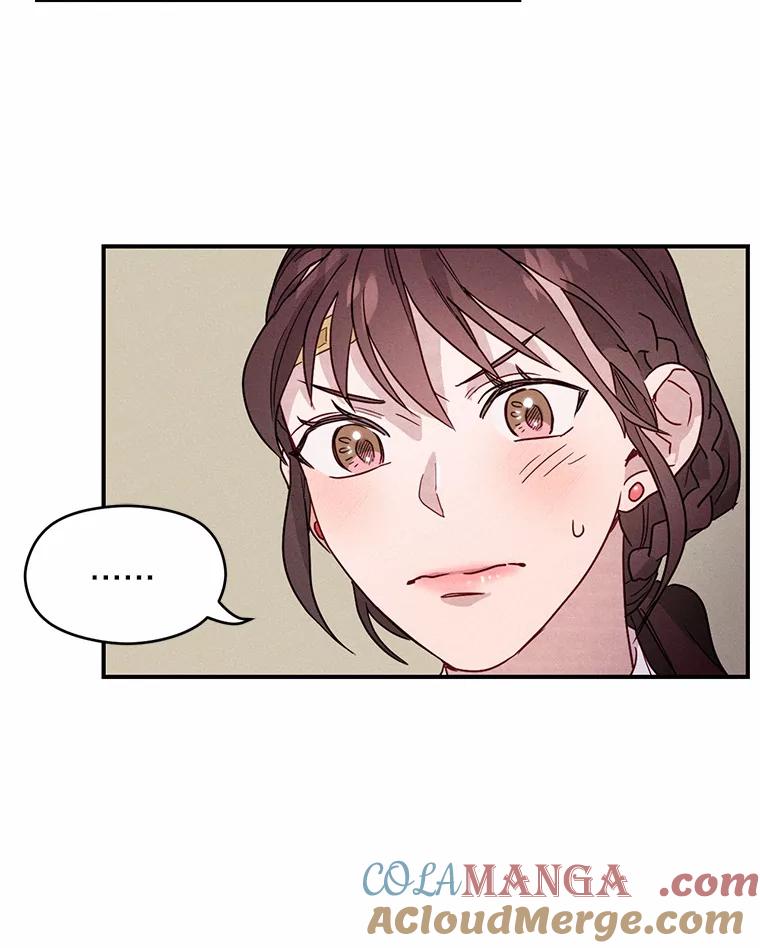 《蒂凡尼的早安吻》16.被困警察局 第81页