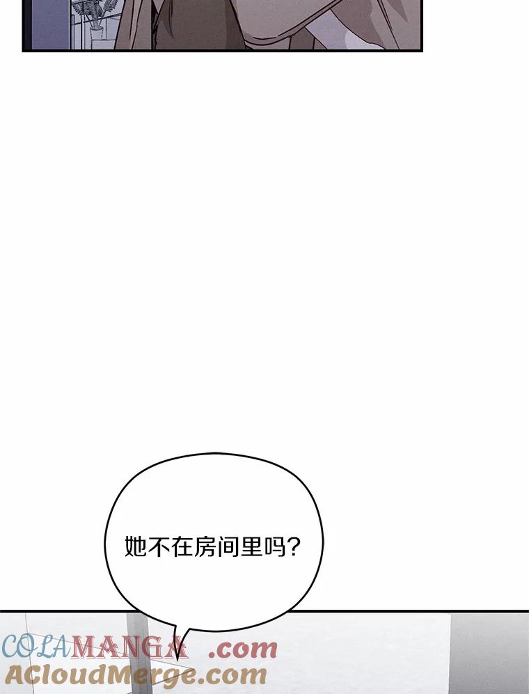 《蒂凡尼的早安吻》16.被困警察局 第33页