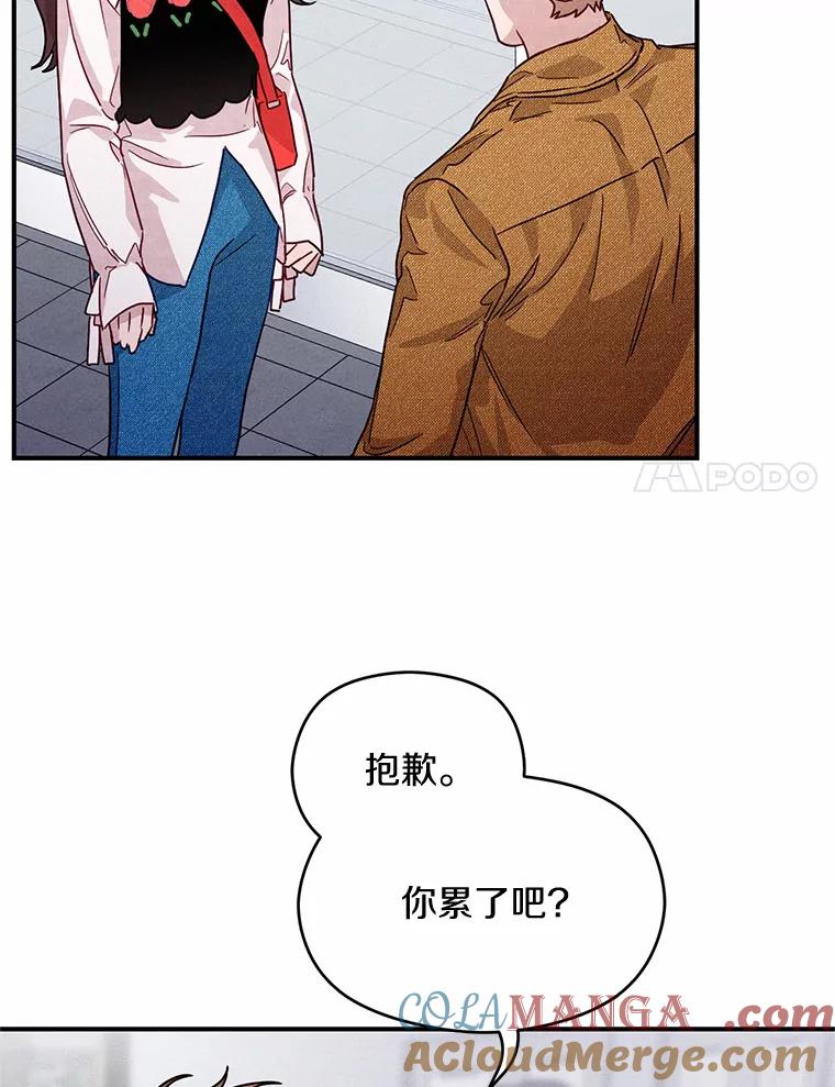 《蒂凡尼的早安吻》16.被困警察局 第105页