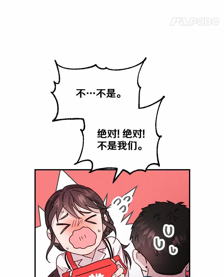 《蒂凡尼的早安吻》16.被困警察局 第75页