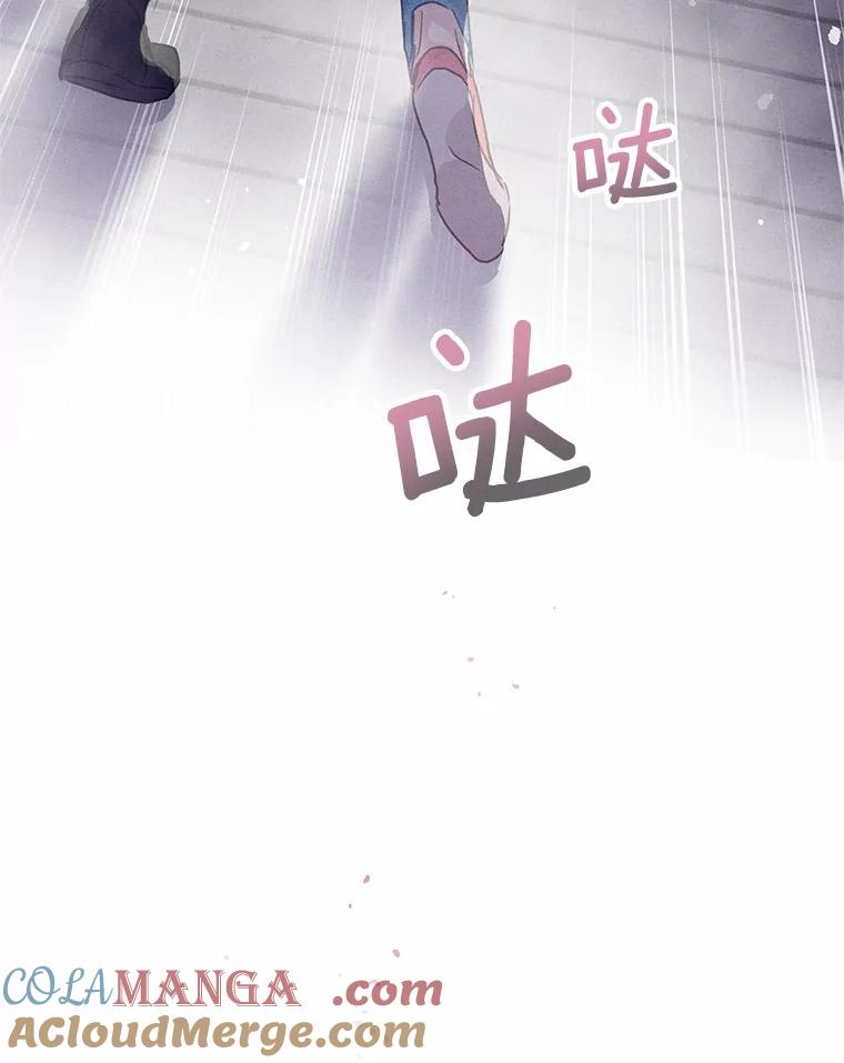 《蒂凡尼的早安吻》16.被困警察局 第13页