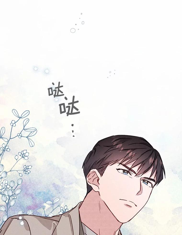 《蒂凡尼的早安吻》16.被困警察局 第124页