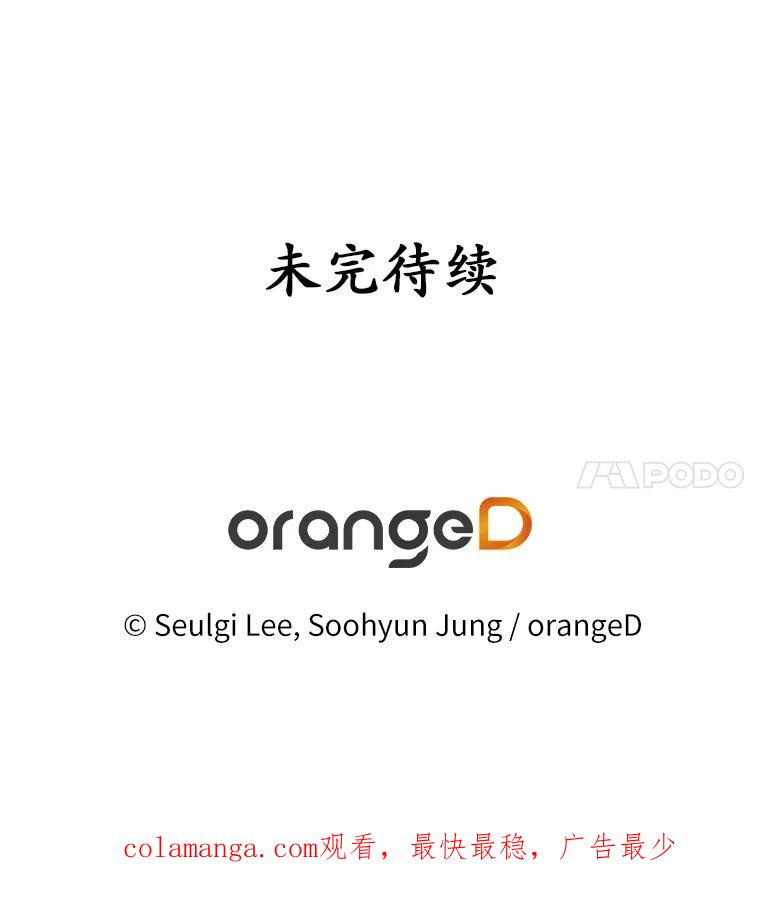 《蒂凡尼的早安吻》16.被困警察局 第128页