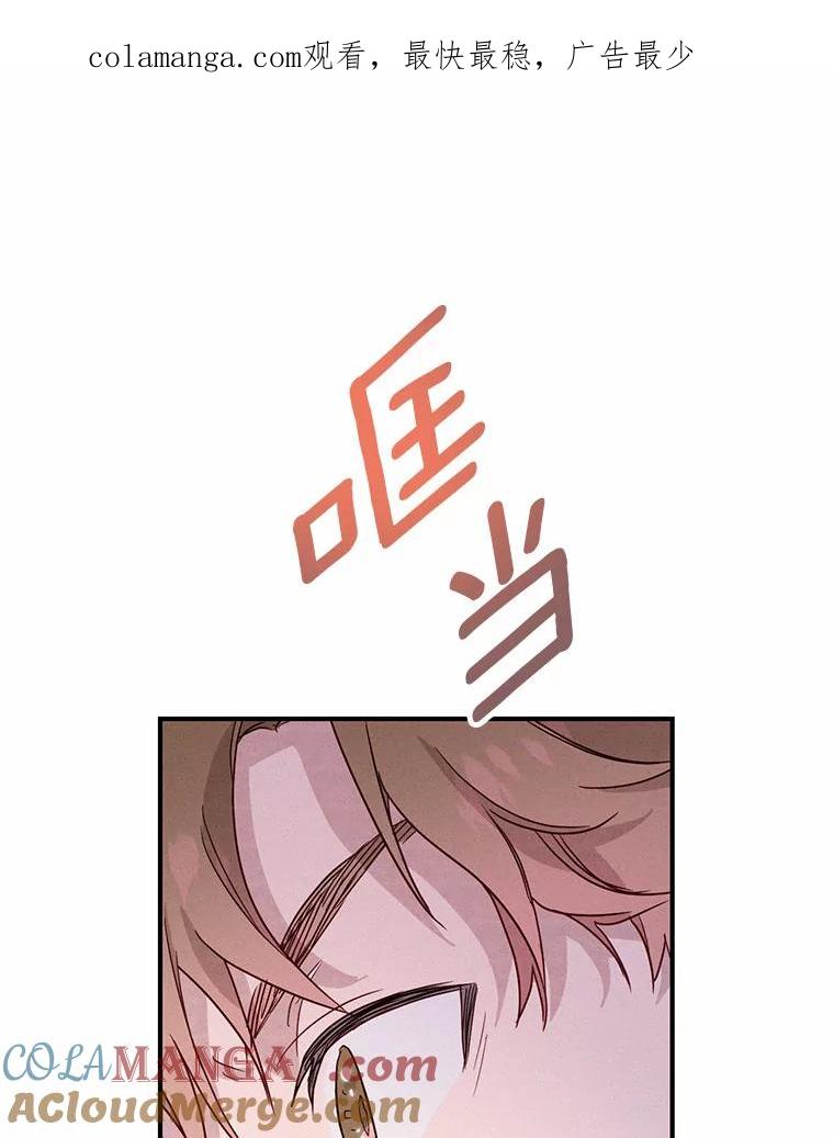 《蒂凡尼的早安吻》16.被困警察局 第1页